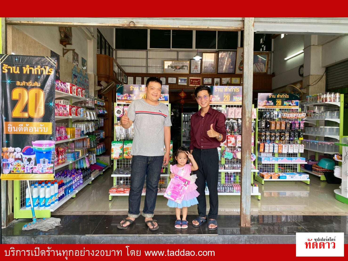 ร้านค้า Package M PRO - ภาพ 55